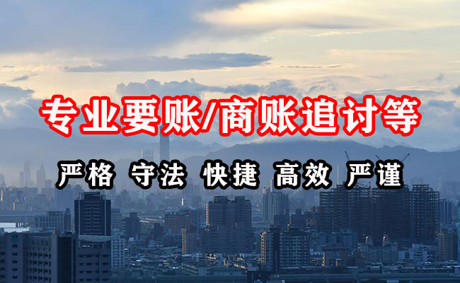 林州收账公司